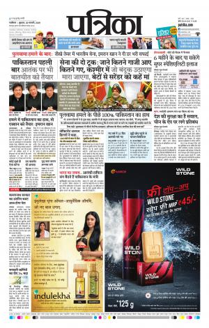 Gwalior Patrika