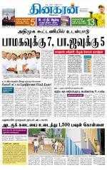 Madurai  Main 