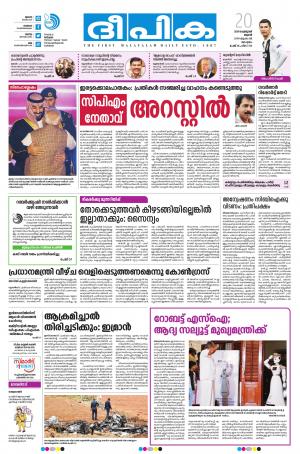 Deepika 20 February 2019