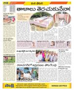 Visakhapatnam Constituencies