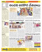 SPSR Nellore Constituencies