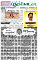 Pudukkottai-Trichy Supplement