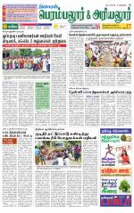 Perambalur-Trichy Supplement