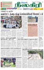 Nilgiri-Coimbatore Supplement