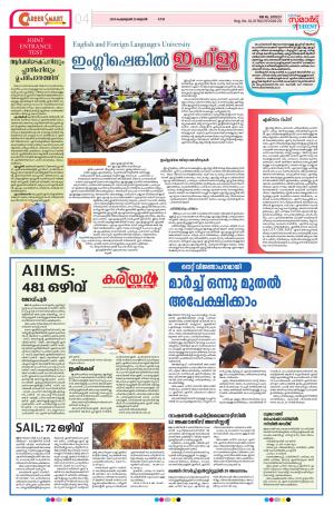 Career Smart 20 February 2018