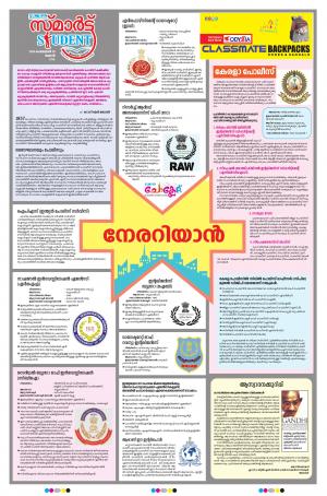 Deepika Choclate 20 February 2018