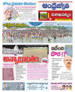 Visakhapatnam District