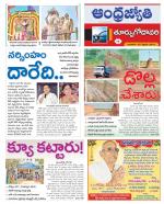 East Godavari District