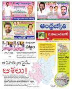 Mahabubnagar District