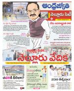 Nellore City