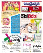 BHADRADRI KOTHAGUDEM