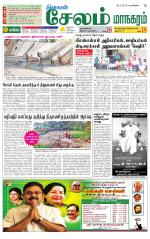 Managaram-Salem Supplement