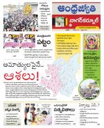 Nagarkurnool District