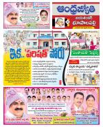 Jayashankar Bhupalpally