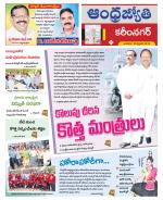 Karimnagar District
