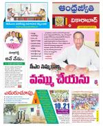 Vikarabad District