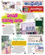 Mancherial District