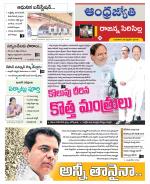 Rajanna Sircilla District