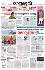 Kannur (includes Kasargod)