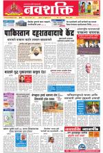 Navshakti Epaper