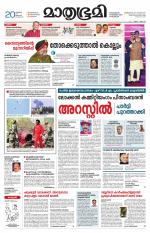 Kottayam (includes Pathanamthitta & Idukki)