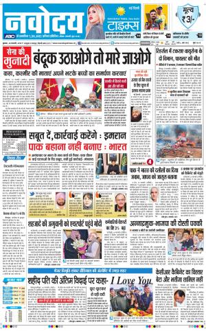 Navodaya Times Main