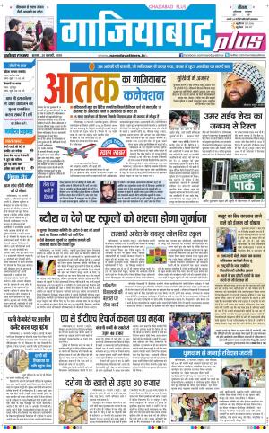 The Navodaya Times Ghaziabad 
