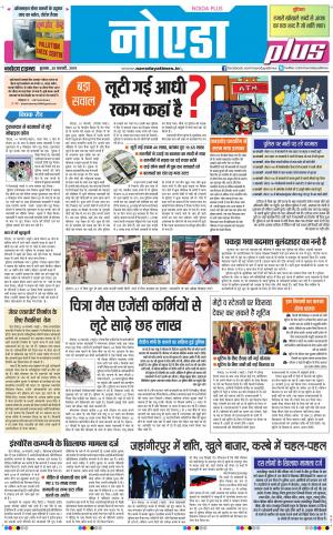 The Navodaya Times Noida