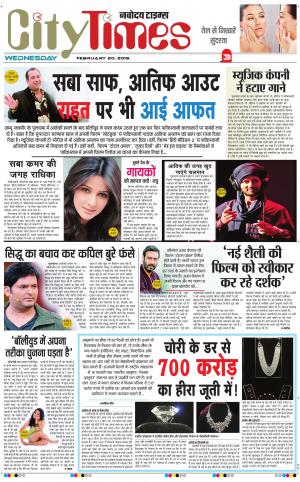 The Navodaya Times Magazine 