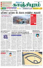 Kanchipuram-Chennai Supplement