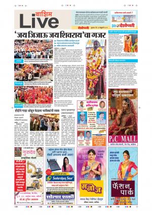 20th Feb Washim Live