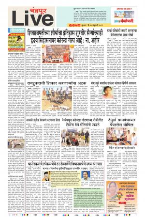 20th Feb Chandrapur  Live