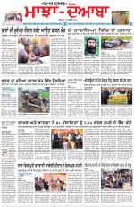 Punjabi Tribune (Majha/Doaba)