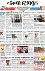 Punjabi Tribune