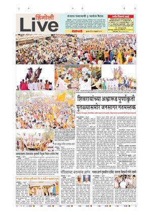 20th Feb Hingoli Live