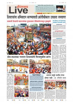 20th Feb Aurangabad Live 