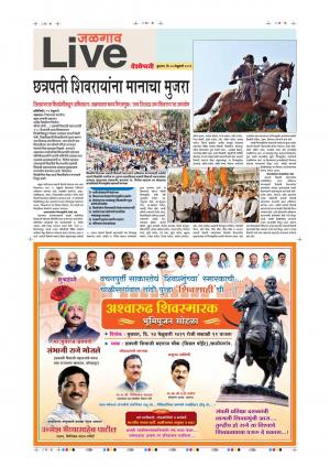 20th Feb Jalgaon Live 