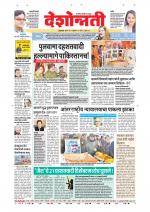 Dhule-Nandurbar