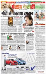 DELHI MAIN - PUNJAB KESARI