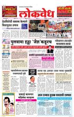 Daily Lokvedh