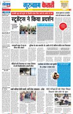 Gurugram - Punjab Kesari