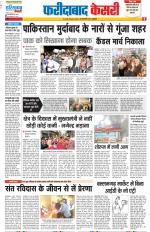 Faridabad - Punjab Kesari