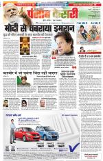 Bijnor - Punjab Kesari