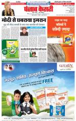 Bihar and Jharkhand - Punjab Kesari