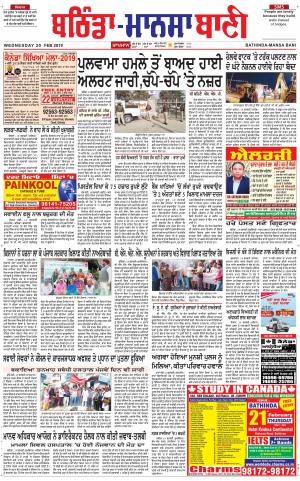  Bhantinda - Mansa Bani