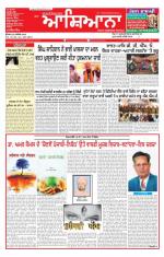 Epaper Daily Aashiana