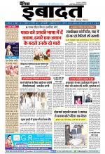 DAINIK IBADAT