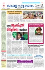 Keralabhooshanam (Malabar Edition)