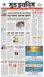 GOOD EVENING CITY INDORE