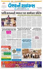 Ahmedabad Gujarati (Morning Daily)